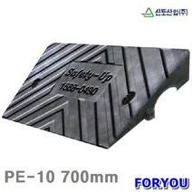 Foryou21040 화물착불 신도산업 세이프티업 700mm 350mm 95mm 1개