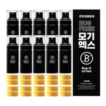 버그엑스 아토피인증 진드기 모기기피제+팔찌2개 세트, 20세트