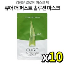 김정문 알로에 큐어 더 퍼스트 솔루션 마스크 수딩겔 브라질리언 왁싱후관리 인그로운헤어시트 얼굴 솜털제모 면도 쿨링 진정 홍조 미백 자극 탄력 수분 보습 제주산 알로에베라잎즙 추출물, 10개, 1개