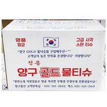 물티슈(양구 400매)/더마트TM /미모사 /장보자닷컴 /푸드캔 /엄마밥상 /올리브몰7 /쥬쥬몰 /동그랑푸드 /