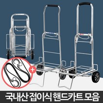 시장 장보기 짐이동 손수레 핸드카트 할머니핸드카트 접이식카트, 핸드카301호