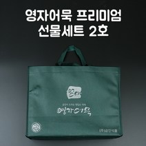 부산영자어묵 프리미엄 선물세트 2호