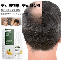 Prosekor 헤어스프레이 모발에 촘촘한 헤어 트리트먼트, 몰발 성장 스프레이(EELHOE 25g*20ml)*3