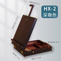 이젤 아트북 원목 가방 휴대용 미술 화구 도구 상자