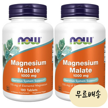 나우푸드 마그네슘 말레이트 1000mg 180정 2통, 1개