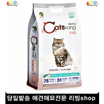 헤어볼관리 HACCP식품 고양이사료종류 애묘기능성사료 가성비고양이사료