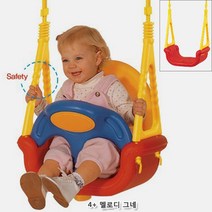 의자형 멜로디 그네 6개월 아기 발육운동 놀이방인테리어 체력장