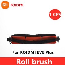 롤스크린블라인드 손쉬운설치 로이드미 이브 플러스 메인, Roll brush