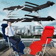 무중력의자® 3단조절 썬베드 meta3 체어, 네이비