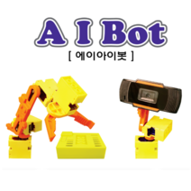 에이아이봇 AIBot / 로봇 교육과 인공지능 교육을 위한 모듈 형태의 로봇 교구