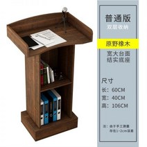 소강대상 예배상 연설 강대상 설교 성구사 성구 교회 강단, S66-B타입 논버드 오크