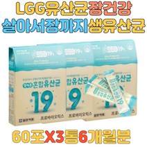 배변활동 도움 잦은방귀 루테리 모유 유산균 블루베리 19종유산균 식약처인증 건강기능식품 프락토 올리고당 파우치 가루 분말 할머니 할아버지 남성 여성 50대60대70대80대