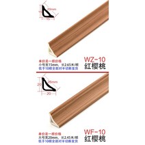 PVC 삼각형 라인 몰딩 굽도리 걸레받이 몰딩 쫄대 교체 광폭 와이드 모서리 보호대 마감재 셀프 장식 인테리어, 20mm, (10색) 레드 체리
