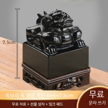 인감도장 만들기 옥쇄 도장 블랙 사업자 개업 축하 선물 인감용 직인 날인 특이한 디자인, 블랙 6x6x7.5cm