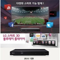 LG 블루레이DVD CD USB 반복재생 영업장 학교 WB450U 고화질 고음질 전시관
