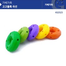 [디케이몰] 가베가족 고고블록 곡선 [KS2523]