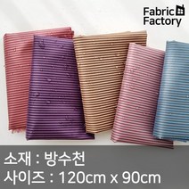 방수천 원단 광택감이 살짝 도는 얇고 가벼운 방수원단 0003 WD, 스트라이프A 4 골드브라운