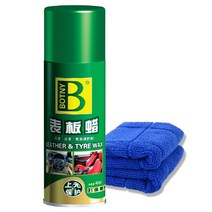 자동차의자시트 내부장식 시계판 왁스 차량용 위 표면 먼지 방지 향 H라인 리얼가죽 세척 비닐 보양제 806098285, 높고 밝다 H라인 (초강력 위 )_차