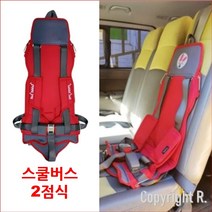 (KC인증) W3 H-13 래빗벨트 통학버스 카시트 안전벨트, 본상품선택