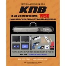 당구큐 구매고객 패키지, 팁 MS, 큐케이스 베이지