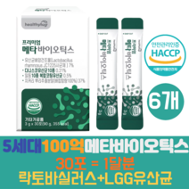5세대 프리미엄 100억 메타바이오틱스 30포x6통 유산균 사균제 배양건조물 포스트 신 프리 프로 바이오틱스 락토바실러스 다니스코 청국장균 L-프롤린 치커리뿌리 분말