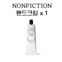 논픽션 핸드크림 50ML 젠틀나잇 상탈크림 가이악플라워 포겟미낫 인더샤워 포레스트 핸드로션 향수, 가이악플라워 50ml