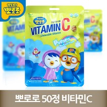 뽀로로비타민C 50정 어린이비타민C, 6개