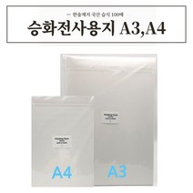 습식 A4 습식 판매 100매 승화전사용지 1권단위 50851EA, 본상품선택