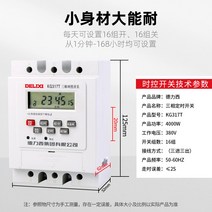 타이머스위치 868 서귀포 독력 시제 가로등 220V380V 마이크로 PC 타임 콘솔모니터 2489941564, KG317T AC380V