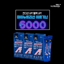 피곤할때 피로할때 컨디션 활력 근지구력 충전 향상 에 좋은 초고함량 베리맛 액상 아르기닌 6000mg 자양 강장제, 3BOX(45포)