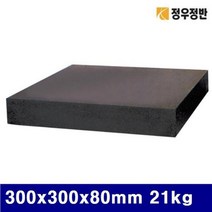 (반품불가)(화물)정우정반 4571375 정밀석정반-자체검사품(0급) 300x300x80mm 21kg 4 (1EA)