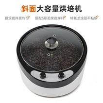 가정용 커피콩 로스팅머신 볶은땅콩 깨볶는 냄비, 220V 전압 유럽 플러그