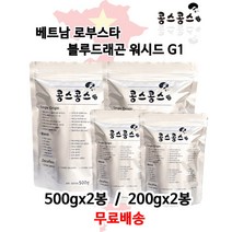베트남 로부스타 블루드래곤 워시드 G1, 홀빈(원두콩상태), 500g, 2개