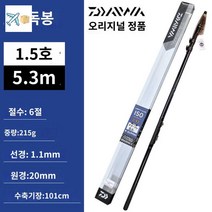 바다 고등어 민물 낚시 낚시대 낚싯대, 1.5번/5.3m[단장대]