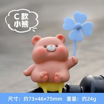 자전거 스쿠터 킥보드 장식 오토바이 악세사리 캐릭터 손잡이 바람개비 백미러, 두두곰