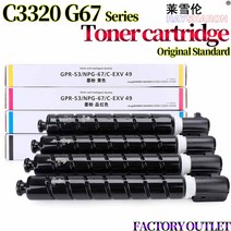 캐논 NPG-67 IR C3020 C3320 C3325 C3120 C3025 C3125 C3330 C3350 C3520 C3525 C3530 C3720 C3730, 03 Yellow 400g