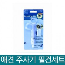 애견 약 투여기 고양이 강아지 플라스틱 애견약주사기, 색상랜덤