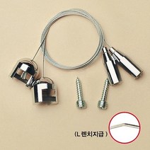 Y0007 포멕스 10T 간판 배너 POP 연결고정용품 와이어-72394EA 와이조이컴퍼니, 본상품선택, 본상품선택
