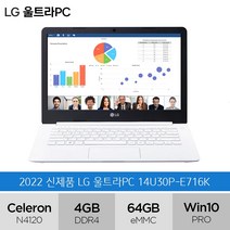 LG전자 2021 울트라 PC 노트북 14, 화이트, 14U30P-E316K, 셀러론, 64GB, 4GB, WIN10 Pro