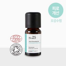 25.자바시트로넬라 아로마오일 (10ml/유기농) 에센셜오일