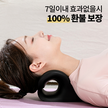 넥라이크 스트레칭 지압 목 어깨 경추 도구, 블랙