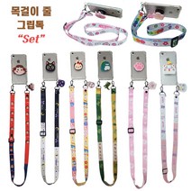 갤럭시 A51 (A516) 케이스 심플 목걸이 캐릭터줄 + 스마트톡 거치대 + 투명 젤리 커버 세트