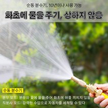 초강력 황동 증압 분사기 고압 분사기 세차건 분사건, 순동 커넥터+순동 직분사기*4