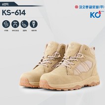코오롱 안전화 6인치 남자 워커 사막화 탈착 펀리한 경량화 베이지