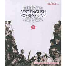 명화를 보며 배우는 영어회화 1, 미성문화원, 명화를 보며 배우는 영어회화.., 장시왕(저),미성문화원