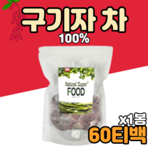 구기자차효능 구기자차티백 구귀자 구기차 성인남녀 몸이따뜻해지는차 구기자티백 100% 구기자 삼각티백 티백 침출차 고지베리 울프베리 100% 구기자차 티백