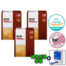 루태인 직장인 따가울때 초점흐림 수술후 야간운전 노안 보호제 눈비타민 눈노화 눈영양제 뿌옇게보일때 이물감 수면안대 40대 눈운동 눈침침 수험생 지압 눈운동기 부모님 헤마토코쿠스