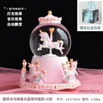 크리스마스오르골 코스트코스노우볼 워터볼 워터볼무드등 스노우볼 트리스노우볼 크리스마스트리 스노우볼키트 스노볼 스노우볼주문제작 와이프생일선물 트리워터볼 의미있는선물 크리스마스워터볼, 회전목마 핑크 (XL size)