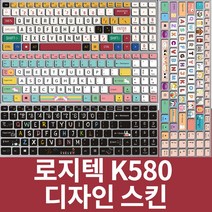 로지텍 K580 키보드 키스킨 mk470 디자인 키보드스킨 실리콘 커버 키보드덮개, 트래픽라이트