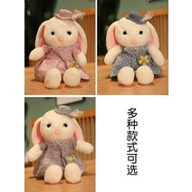 귀여운 토끼 인형 여자 아기 뽀송뽀송한 인형 유아동 키즈 뽀글이 팬시 장난감 베어 모찌 곰인형, 옵션03, 55센티